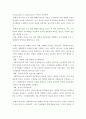폐쇄체계이론인 고전이론과 인간관계이론에 대하여 내용을 설명하고 각각의 장단점을 정리 vvgg 5페이지