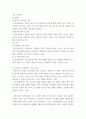 사회복지행정론) 폐쇄체계이론인 고전이론과 인간관계이론에 대하여 내용을 설명하고 각각의 장단점을 정리하세요 4페이지