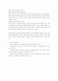 사회복지행정론) 폐쇄체계이론인 고전이론과 인간관계이론에 대하여 내용을 설명하고 각각의 장단점을 정리하세요 6페이지