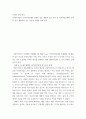 사회적 경제 분석) 사회적기업이 지역자치단체와 연계할 경우 매출액 높은 이유 및 지역시민단체와 연계할 경우 매출액이 낮은 이유를 사례를 통해 분석 2페이지