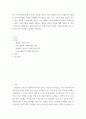 사회학) 결혼과 가족의 의미에 대해 정리한 후, 학습자 본인과 주변에 있는 현재 미혼인 20-30대 성인의 결혼과 가족의 의미를 각각 조사하고 서로 비교한 보고서를 작성하시오 2페이지