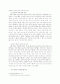 사회학) 결혼과 가족의 의미에 대해 정리한 후, 학습자 본인과 주변에 있는 현재 미혼인 20-30대 성인의 결혼과 가족의 의미를 각각 조사하고 서로 비교한 보고서를 작성하시오 4페이지