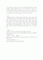 사회학) 결혼과 가족의 의미에 대해 정리한 후, 학습자 본인과 주변에 있는 현재 미혼인 20-30대 성인의 결혼과 가족의 의미를 각각 조사하고 서로 비교한 보고서를 작성하시오 5페이지