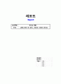 [리더십개발] [간호학과] [A+받은과제] , 하선의 서번트 리더십 1페이지