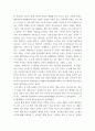 사회학) 세대간 문화적 갈등 - 한국사회의 정치, 문화를 중심으로 3페이지