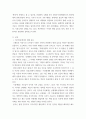 사회학) 세대간 문화적 갈등 - 한국사회의 정치, 문화를 중심으로 4페이지