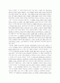 사회학) 세대간 문화적 갈등 - 한국사회의 정치, 문화를 중심으로 5페이지