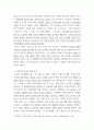 사회학) 세대간 문화적 갈등 - 한국사회의 정치, 문화를 중심으로 6페이지