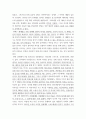 사회학) 세대간 문화적 갈등 - 한국사회의 정치, 문화를 중심으로 7페이지