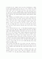 사회학) 세대간 문화적 갈등 - 한국사회의 정치, 문화를 중심으로 8페이지