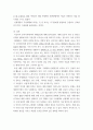 사회학) 세대간 문화적 갈등 - 한국사회의 정치, 문화를 중심으로 9페이지