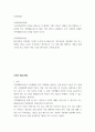 사회학개론) 우리가족(본인의 가족)을 대상으로 더 행복한 가정으 만들기 위해서 가장 적합하고 우용하게 쓰일 가족생활교육프로그램은 어떤 것인지 고민해보고 우리 가족만의 맞춤형 가족생활교육프로 2페이지