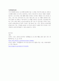 사회학개론) 우리가족(본인의 가족)을 대상으로 더 행복한 가정으 만들기 위해서 가장 적합하고 우용하게 쓰일 가족생활교육프로그램은 어떤 것인지 고민해보고 우리 가족만의 맞춤형 가족생활교육프로 5페이지