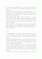사회학개론) 인간은 사회적 동물이라고 합니다 4페이지