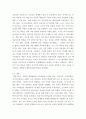 산업심리학) 훈련과 교육은 지식 및 기능을 습득하는 과정입니다 4페이지