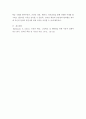 산업심리학) 훈련과 교육은 지식 및 기능을 습득하는 과정입니다 5페이지