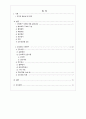 [간호학과] [성인간호학실습] [A+받은과제] Fracture of femur 대퇴골절 CASESTUDY(케이스스터디) 2페이지