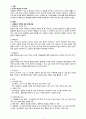 [간호학과] [성인간호학실습] [A+받은과제] Fracture of femur 대퇴골절 CASESTUDY(케이스스터디) 3페이지