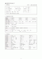 [간호학과] [성인간호학실습] [A+받은과제] Fracture of femur 대퇴골절 CASESTUDY(케이스스터디) 4페이지
