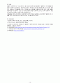 [간호학과] [성인간호학실습] [A+받은과제] Fracture of femur 대퇴골절 CASESTUDY(케이스스터디) 15페이지