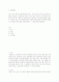 생산관리) 최근 마이크로 모빌리티(전동 킥보드, 공유 자전거 등)의 수요와 공급이 급증하고 있습니다 2페이지