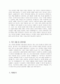 [보육교사 자기소개서] 보육교사 자소서 합격예문 어린이집 보육교사 지원동기 입사 후 포부 직무수행계획 보육교사 교육관 가치관 성격의 장단점 4페이지