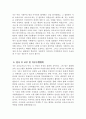 [보육교사 자기소개서] 보육교사 자소서 합격예문 어린이집 보육교사 지원동기 입사 후 포부 직무수행계획 보육교사 교육관 가치관 성격의 장단점 5페이지