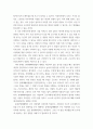 생활속의 안전) 중대재해처벌법과 산업안전보건법의 조사 및 중대재해처벌법이 안전의식에 미치는 영향 7페이지
