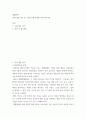 생활원예) 교재 내용 정리 및 수업시간에 안내한 자유주제 선정 2페이지