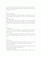 생활원예) 교재 내용 정리 및 수업시간에 안내한 자유주제 선정 3페이지