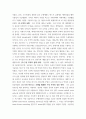 세계경제와 무역이해) 첫째로 무역의 종류 1가지 이상을들고 실제사례를발굴하여 작성 3페이지