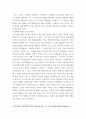 세계역사의 이해) 십자군 전쟁의 역사 및 의의와 영향 5페이지