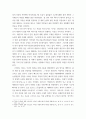 세계의정치와경제) 바나나 제국의 몰락 - 지구적 경제성장에도 불구하고 많은 지역에서 식량부족으로 인한 기아 문제가 심각하다 4페이지