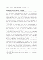 세계의정치와경제) 바나나 제국의 몰락 - 지구적 경제성장에도 불구하고 많은 지역에서 식량부족으로 인한 기아 문제가 심각하다 5페이지