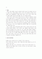 세계의정치와경제) 바나나 제국의 몰락 - 지구적 경제성장에도 불구하고 많은 지역에서 식량부족으로 인한 기아 문제가 심각하다 6페이지