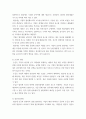 세법) 법인세의 손금에 관련하여 결산조정사항과 신고조정사항에 대하여 그 차이를 설명하시오 3페이지