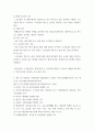 소방학개론) 준비작동식 스프링클러 설비의 동작 원리에 대하여 쓰시오 3페이지
