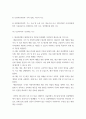 소방학개론) 준비작동식 스프링클러 설비의 동작 원리에 대하여 쓰시오 4페이지