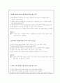 [다문화의이해] [간호학과] [교양] 다문화 이해 족보 10문제 2페이지