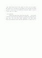 수학) 다항식 방정식과 부등식 도형의방정식 세가지 중에 한가지로 선정해서 화학관련된 내용으로 작성 화학 반응 속도식의 다항식 함수를 통한 예측과 분석 4페이지