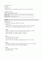 [보건교육론] [A+과제] 뇌졸중 예방 및 관리 교육 보건교육 계획서 5페이지