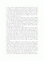 스마트콘텐츠) 스마트 콘텐츠의 미래, 스마트 콘텐츠란 무엇인가 캐릭터 산업 K-웹툰 4 3페이지