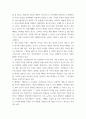 스마트콘텐츠) 스마트 콘텐츠의 미래, 스마트 콘텐츠란 무엇인가 캐릭터 산업 K-웹툰 4 4페이지