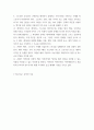 스마트콘텐츠) 스마트 콘텐츠의 미래, 스마트 콘텐츠란 무엇인가 캐릭터 산업 K-웹툰 4 5페이지