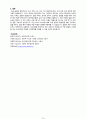[근골격계] [성인간호학실습] [A+받은과제] Rib Fracture 늑골골절 CASESTUDY(케이스스터디) 16페이지