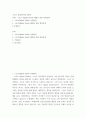 스포츠 공학(전자전기공학)) 스포츠 Digital Divide 해결을 위한 창의설계 스포츠Digital Divide 문제정의 스포츠Digital D 2페이지