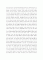 스포츠 공학(전자전기공학)) 스포츠 Digital Divide 해결을 위한 창의설계 스포츠Digital Divide 문제정의 스포츠Digital D 3페이지