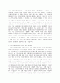 스포츠 공학(전자전기공학)) 스포츠 Digital Divide 해결을 위한 창의설계 스포츠Digital Divide 문제정의 스포츠Digital D 4페이지
