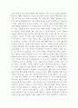 스포츠 공학(전자전기공학)) 스포츠 Digital Divide 해결을 위한 창의설계 스포츠Digital Divide 문제정의 스포츠Digital D 5페이지
