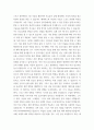 스포츠 공학(전자전기공학)) 스포츠 Digital Divide 해결을 위한 창의설계 스포츠Digital Divide 문제정의 스포츠Digital D 7페이지
